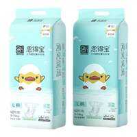 JIHU | Tã Đêm Cho Trẻ Lớn