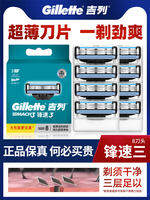 Gillette | Dao Cạo 3 Lưỡi