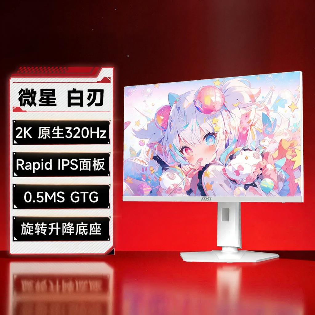 MSI | Gaming 2K HD 320Hz 27inch Monitor Giá 7,719,000 Đồng*Miễn phí vận chuyển