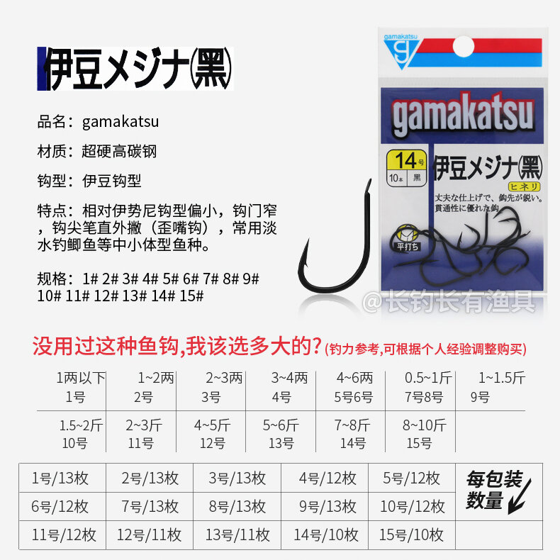 Lưỡi câu cá gamakatsu/gamakatsu lưỡi câu cá móc câu cá gai ngược trên izu đen nhật bản thân lưỡi câu bằng