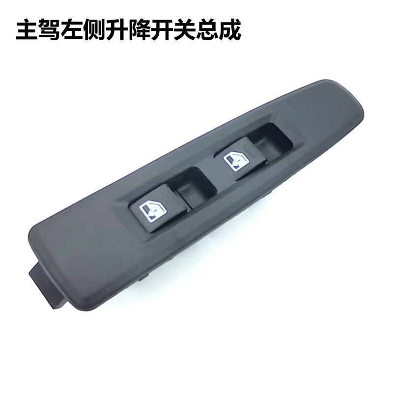 Bộ Nút Điều Khiển Cửa Sổ Điện Ô Tô Dongfeng Tianlong VLKC Tianjin VR Nút Bấm Thang Máy Kính Cửa Sổ Xe Điện Phụ Tùng Ô Tô