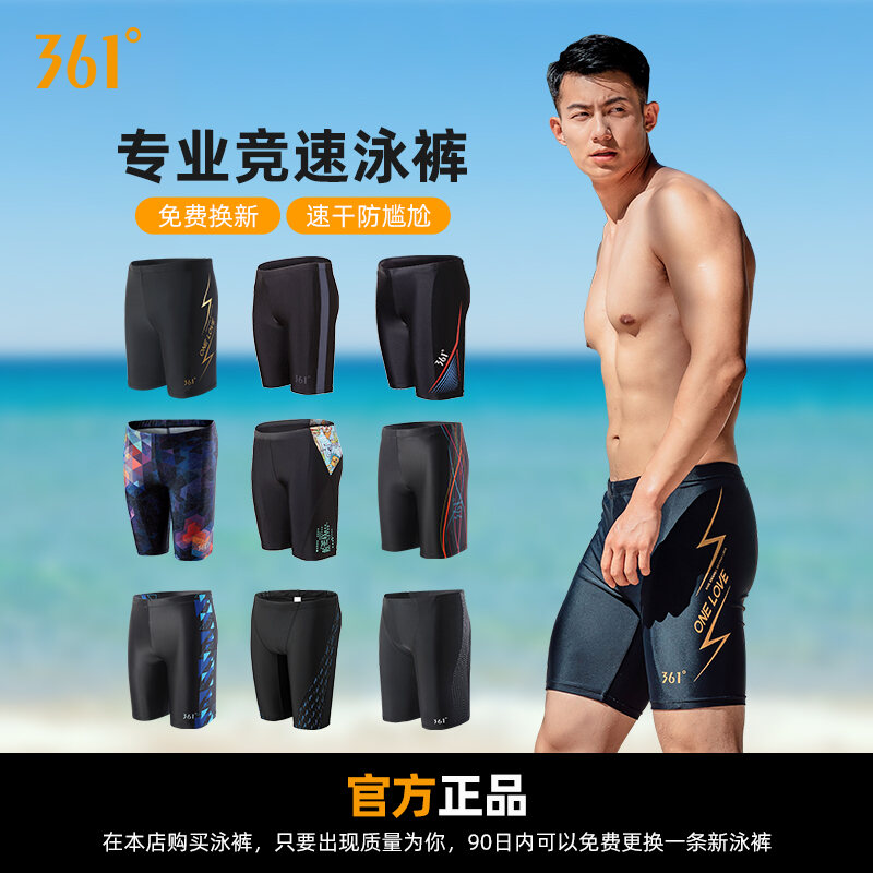 Quần Bơi 361 ° Áo Bơi Boxer Nam Quần Bơi Lửng Nam Bộ Đồ Bơi Cạnh Tranh Chuyên Nghiệp Nhanh Khô Chống Ngại