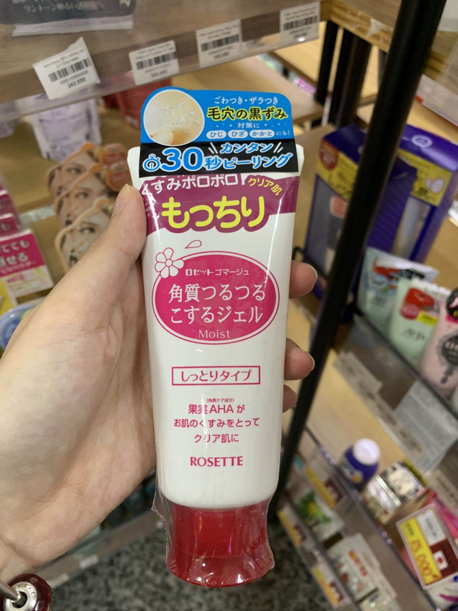 Gel tẩy da chết ROSETTE GOMMAGE 120g Nhật Bản (da khô)
