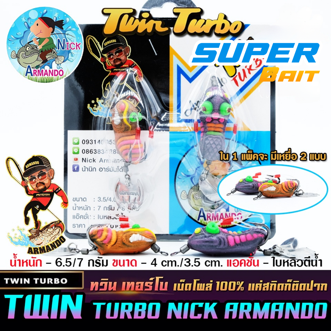 Mồi Câu TWIN TURBO từ NICK ARMANDO THAILAND