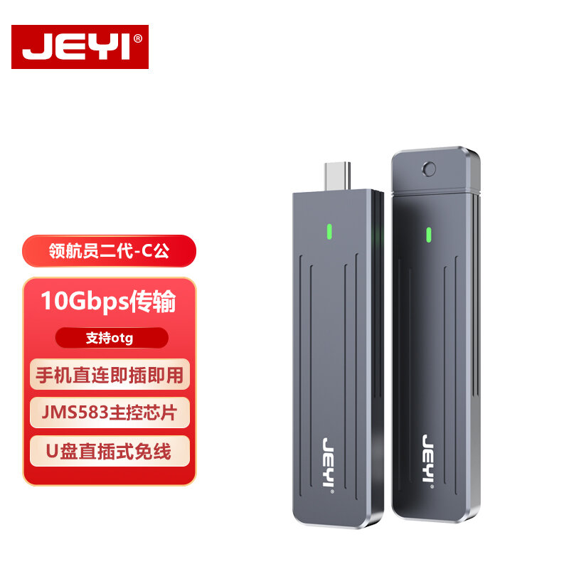 Jeyi jia yi, hộp ổ cứng di động m.2, giao thức kép cắm trực tiếp, đầu đọc ssd nvme, kết nối ngoài ssd, usb3.1
