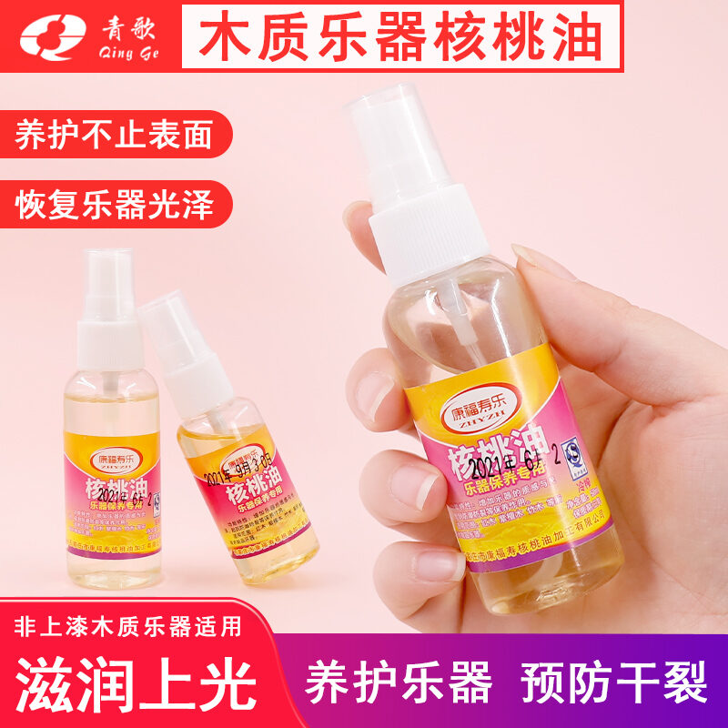 Qingge PL25 Nhạc Cụ Gỗ Óc Chó Gỗ Gụ Nhạc Cụ Đàn Nhị 琵琶 Dầu Dầu Chống Rạn Nứt