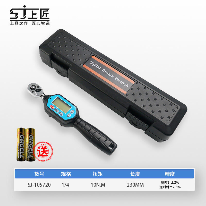 Cờ lê mô-men xoắn shangjiang cờ lê mô-men xoắn có thể điều chỉnh cờ lê mô-men xoắn điện tử cờ lê kg bugi đánh lửa ô tô