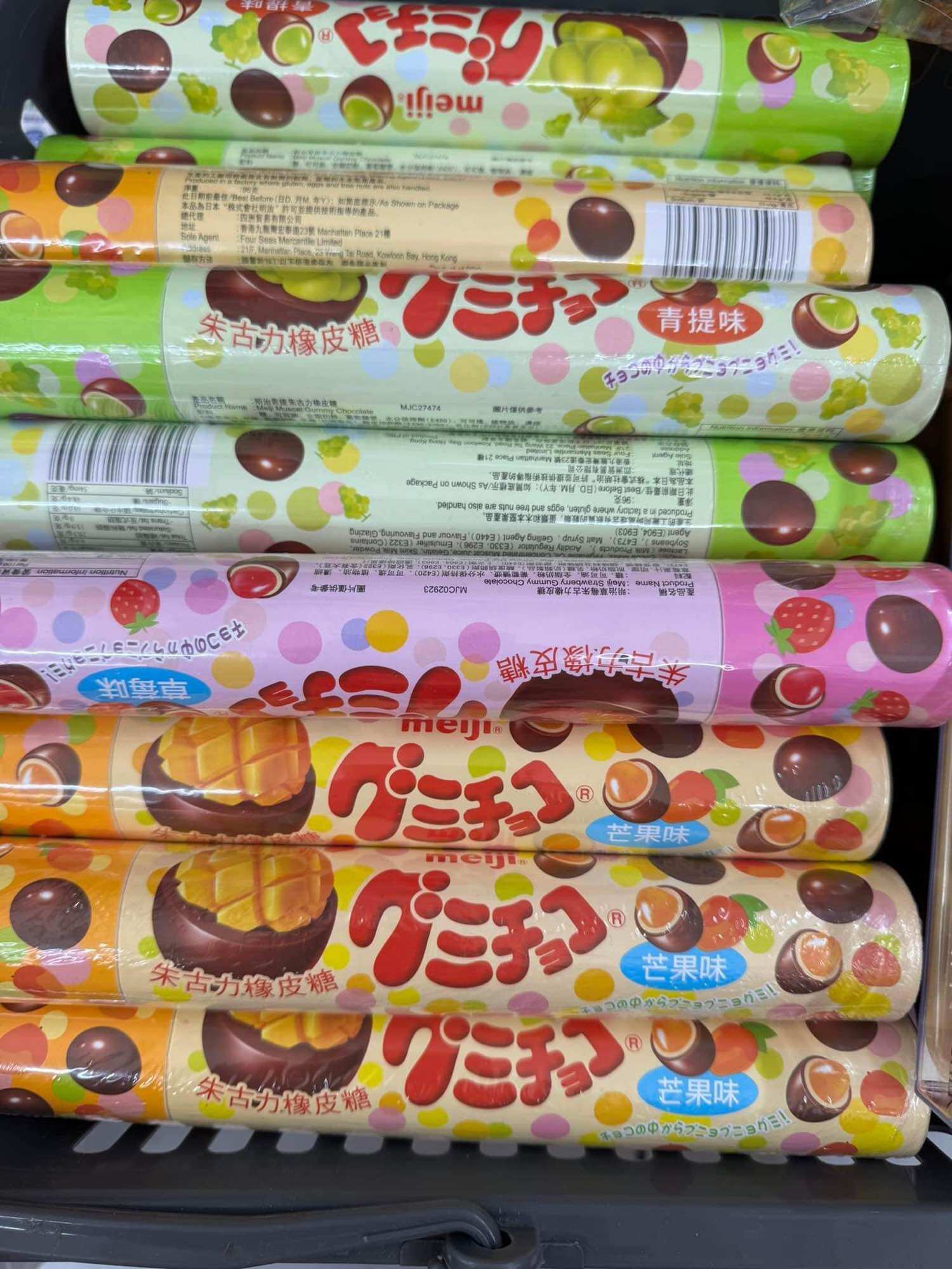 Meiji japan choco candy tube kẹo dẻo bọc socola 95g