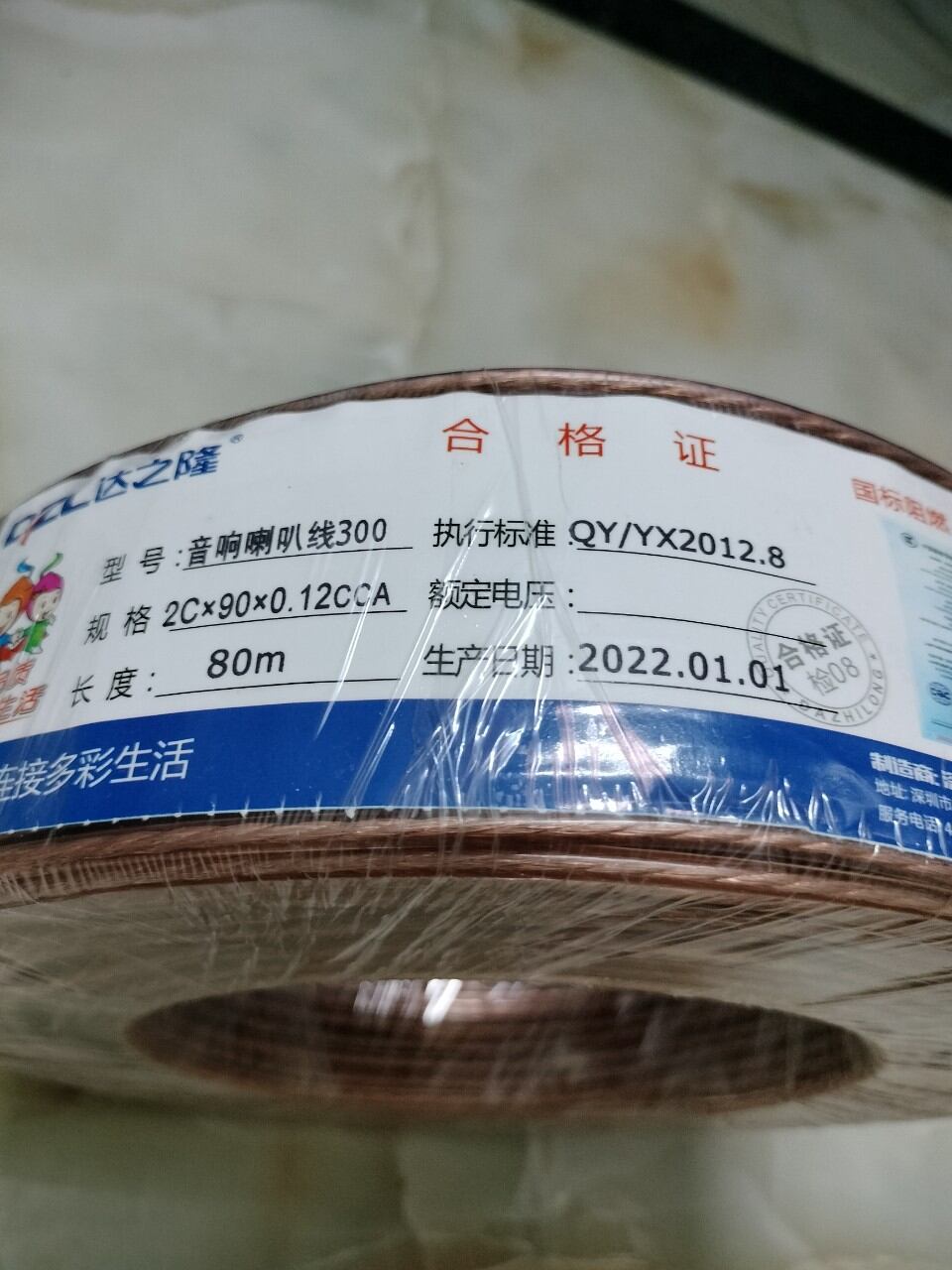 Dây Loa Lõi 2-2mm - giá 1 cuộn 80Mét