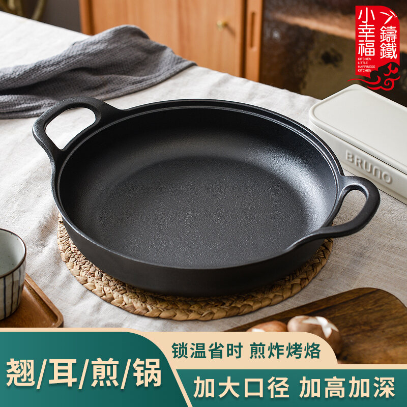 Chảo Đáy Bằng Gang Nhỏ Hạnh Phúc Chảo Chống Dính Gia Dụng Chảo Chiên Chảo Bánh Kếp Dày Dặn Không Tráng Phủ Bếp Điện Từ Dùng Gas Thích Hợp
