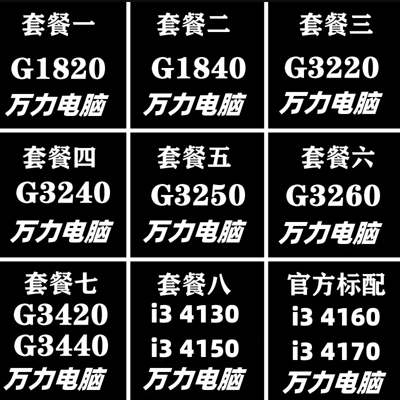 Cpu g1820 g1840 g3220 g3240 g3250 g3260 i3 4130 4160 chân 1150