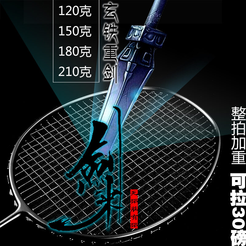 Vợt cầu lông tập luyện tăng trọng lượng 210g, vợt cầu lông carbon, vợt cầu lông, dụng cụ hỗ trợ giảng dạy
