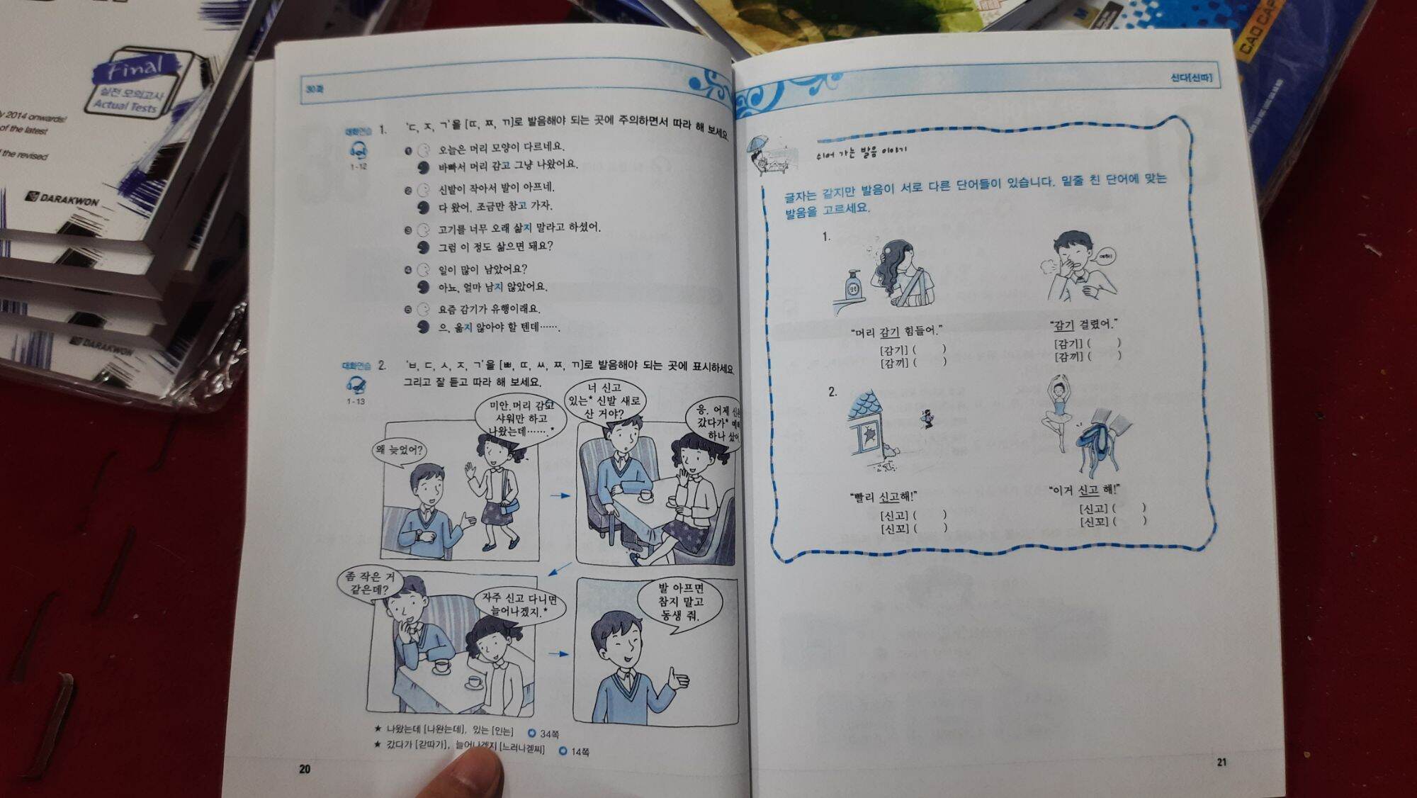 [BẢN MÀU] Luyện Phát Âm 47 Tập 1 và 2 - 외국인을 위한 한국어 발음 47 1 & 2