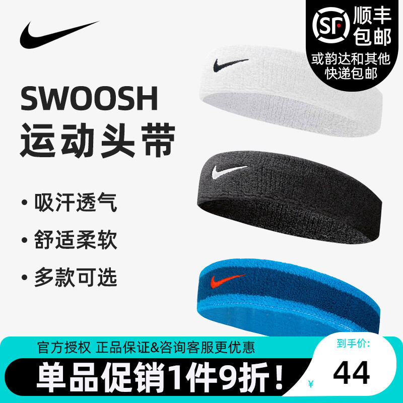 Băng Đô Nike Nike Băng Đô Buộc Đầu Thấm Mồ Hôi Thể Thao Mùa Hè Nam Nữ Băng Đô Buộc Tóc Chống Mồ Hôi Chạy Bộ Yoga Bóng Rổ Tập Gym Sành Điệu