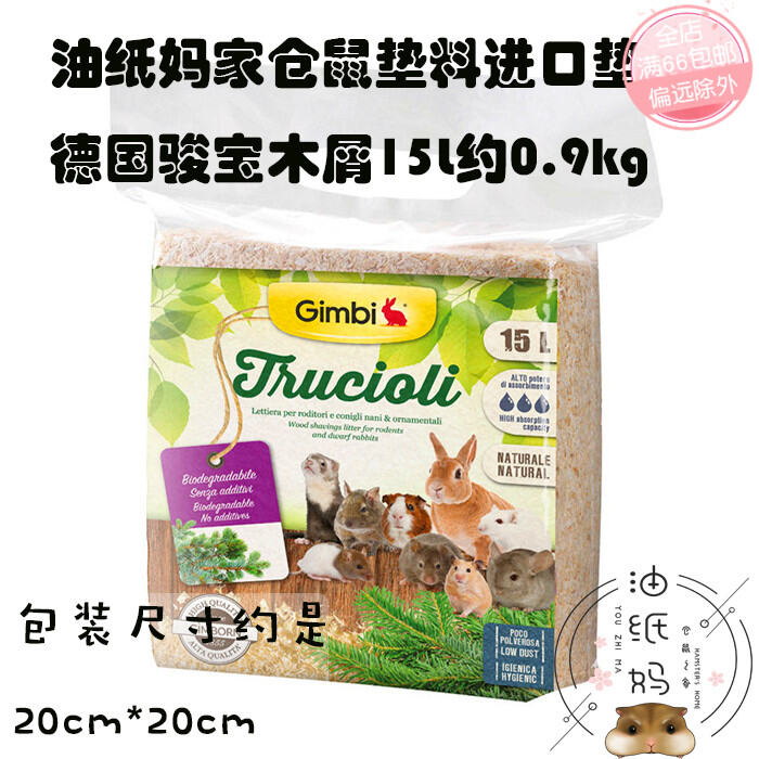 Giấy Dầu Mẹ Chuột Hamster Cành Hoa Vật Liệu Lót Chuột Vật Liệu Lót Mùn Cưa Dòng Đức Junbao Mùn Cưa/Hộp Vàng Thanh Gỗ