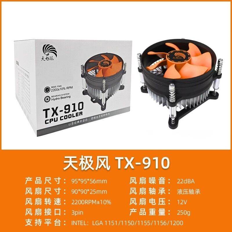 Ultra Quiet CPU Cooler Giá 115,000 Đồng*Miễn phí vận chuyển
