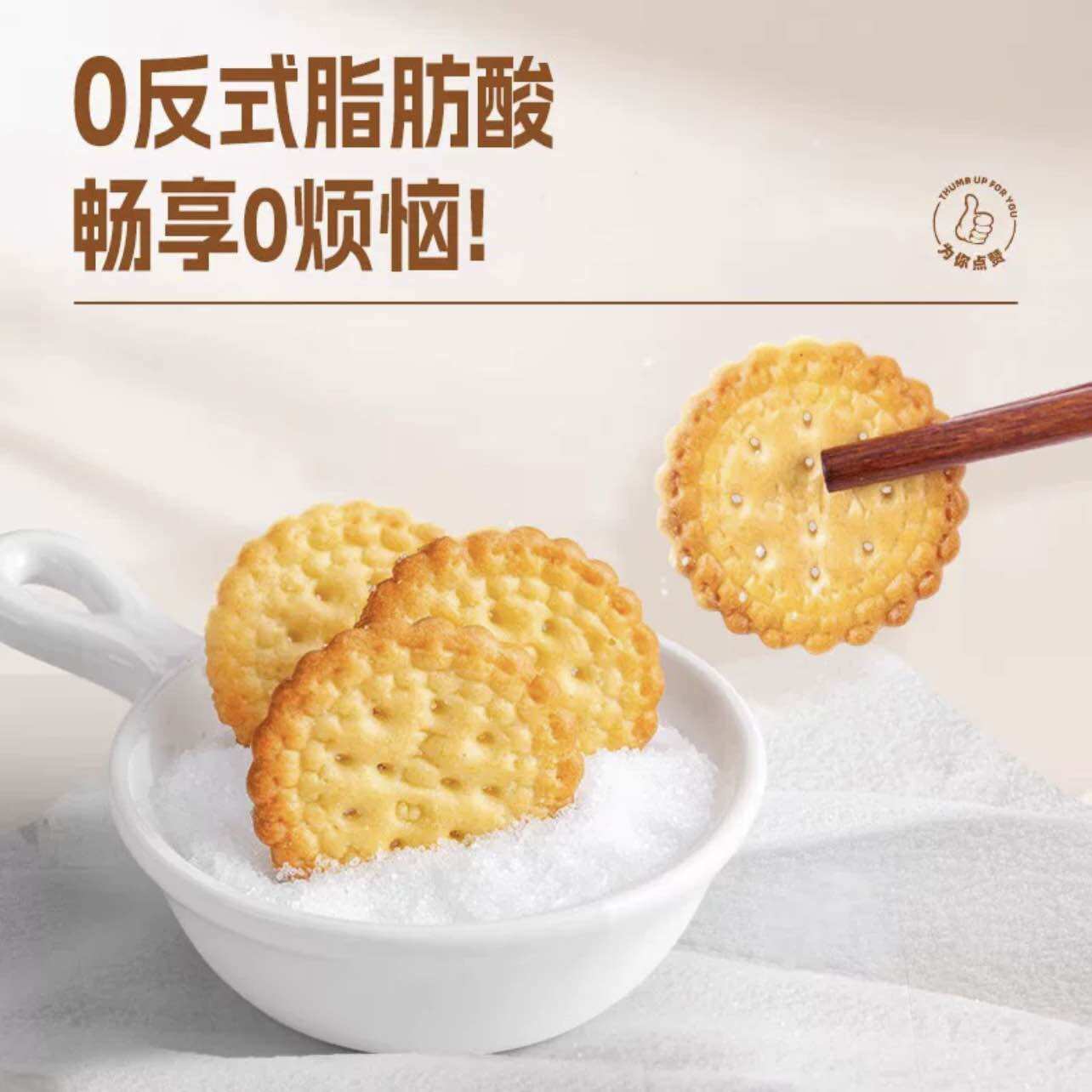 Bánh Quy Mặn Nhật Bản Combo 10 Gói