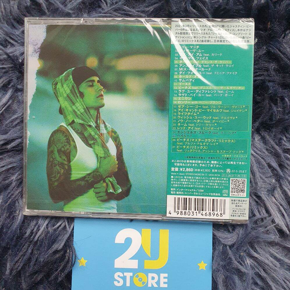 CD album Justice - Justin Bieber 2U Store CDs