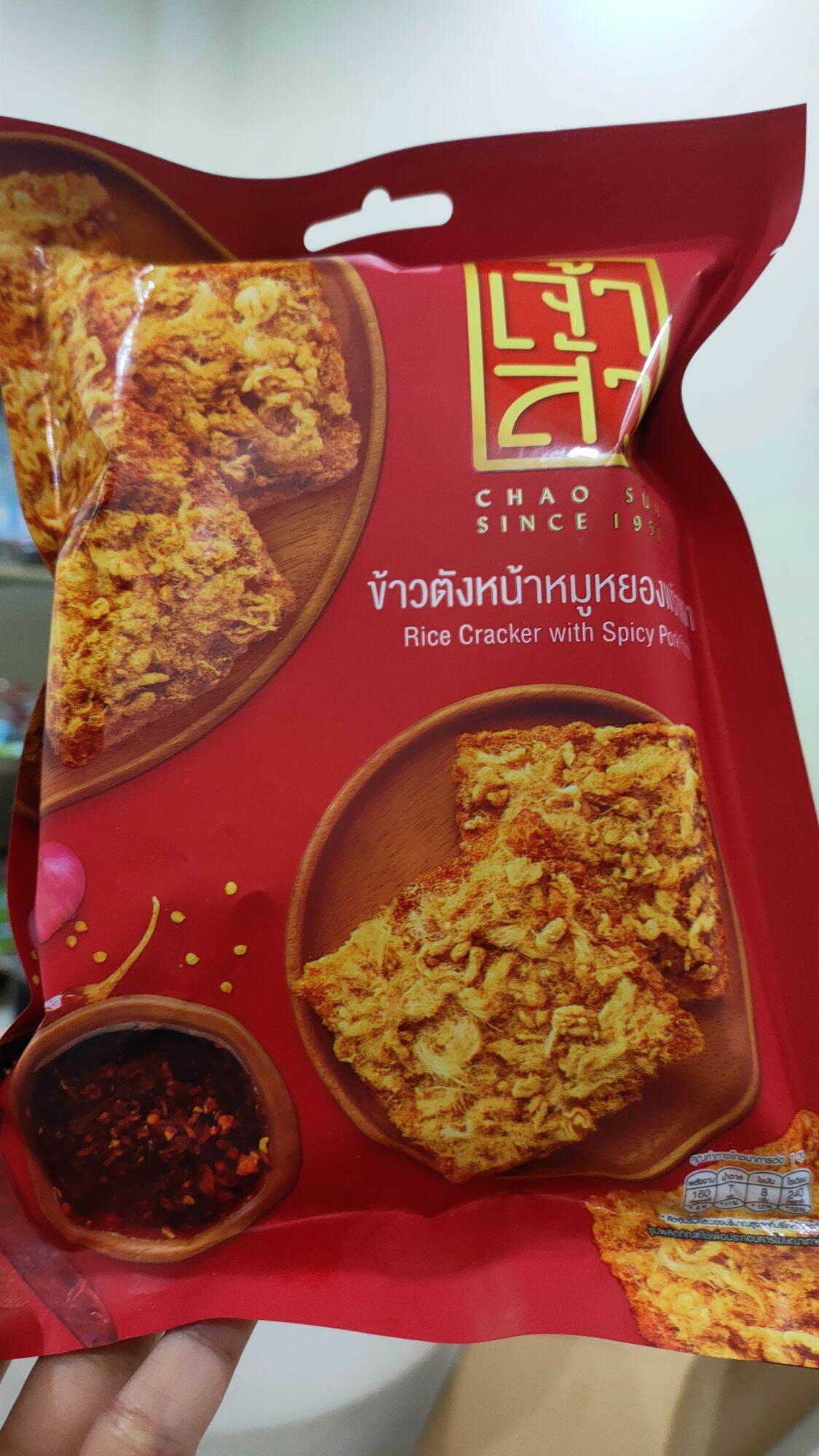 Cơm Cháy Thái Lan 30Gr