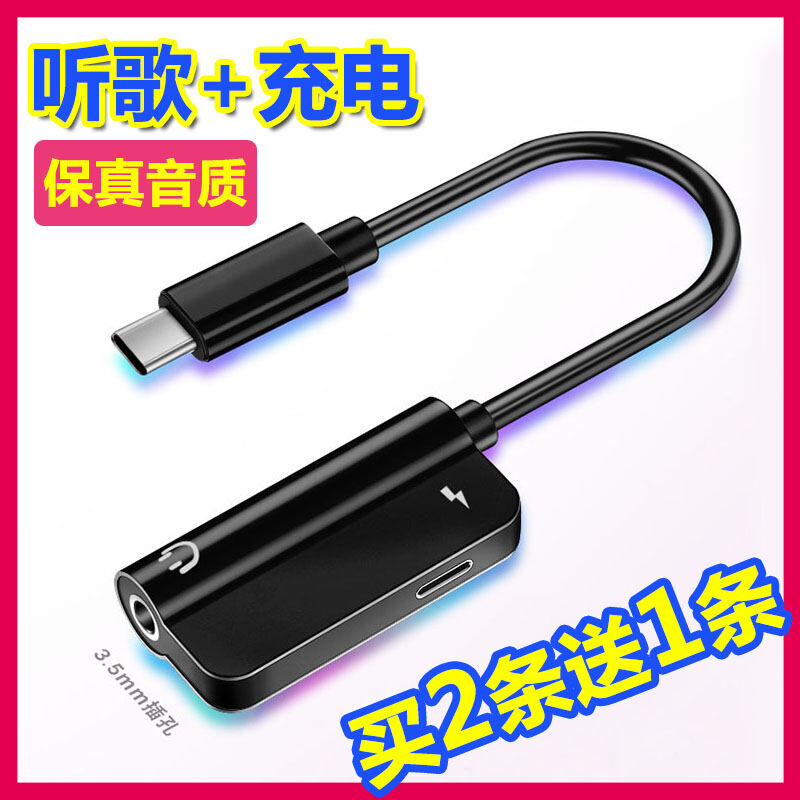 Xiaomi 6X Tai Nghe Sạc Điện Hai Trong Một Dây Chuyển Mạch TypeC Điện Thoại Nghe Nhạc Letv 2 Black Shark Qủa Hạch Thiết Bị Chuyển Mạch Đầu