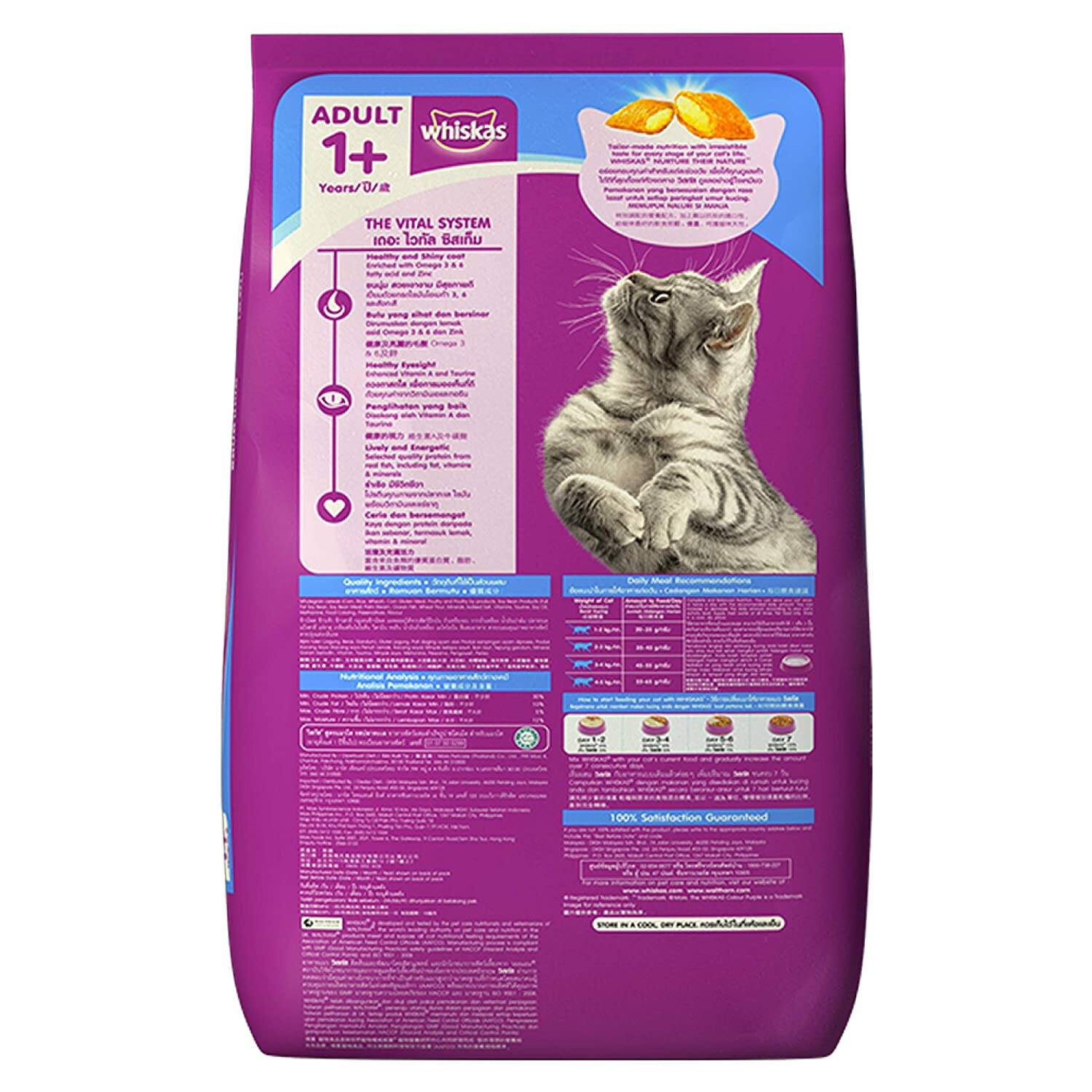 Thức ăn dạng hạt Whiskas cho mèo vị Cá biển 7kg  + ( tặng 200g)