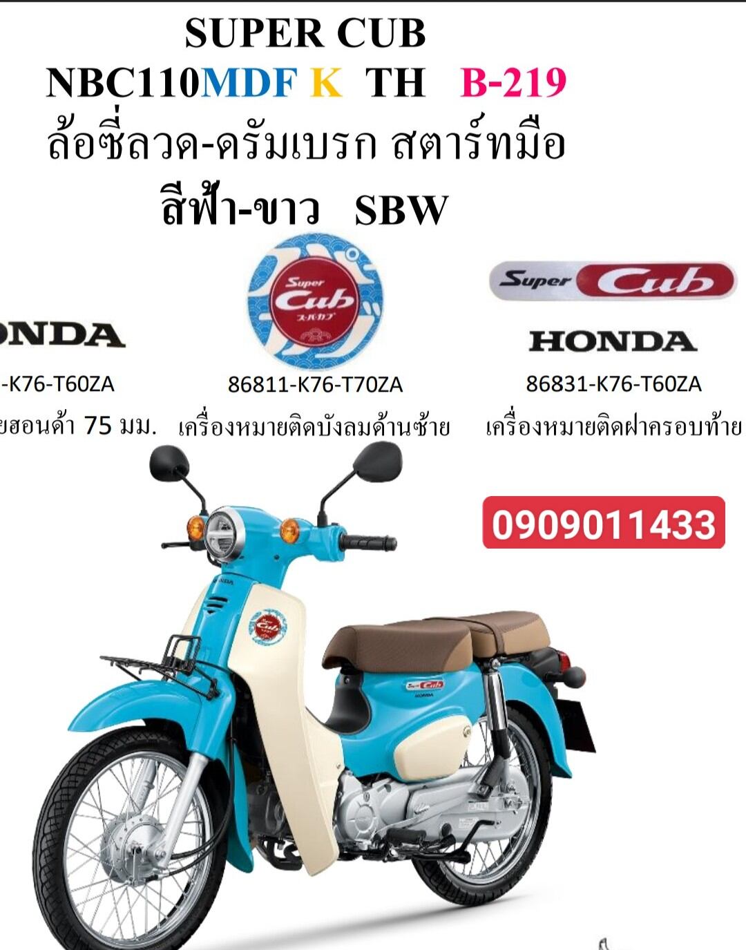 Tem logo bửng cho xe Super Cub 2019