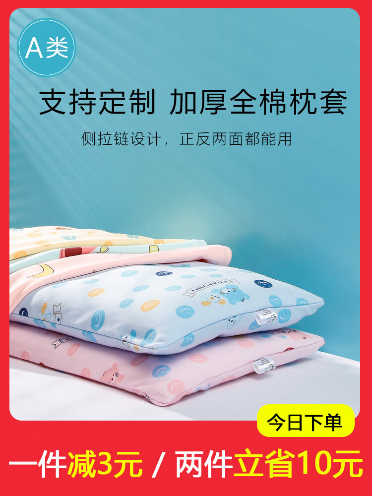 Vỏ Gối Cotton Trẻ Em Vỏ Gối Cỡ Nhỏ 25X40 Cho Bé 30X45 Mẫu Giáo 30X50 Đáng Yêu 46X28