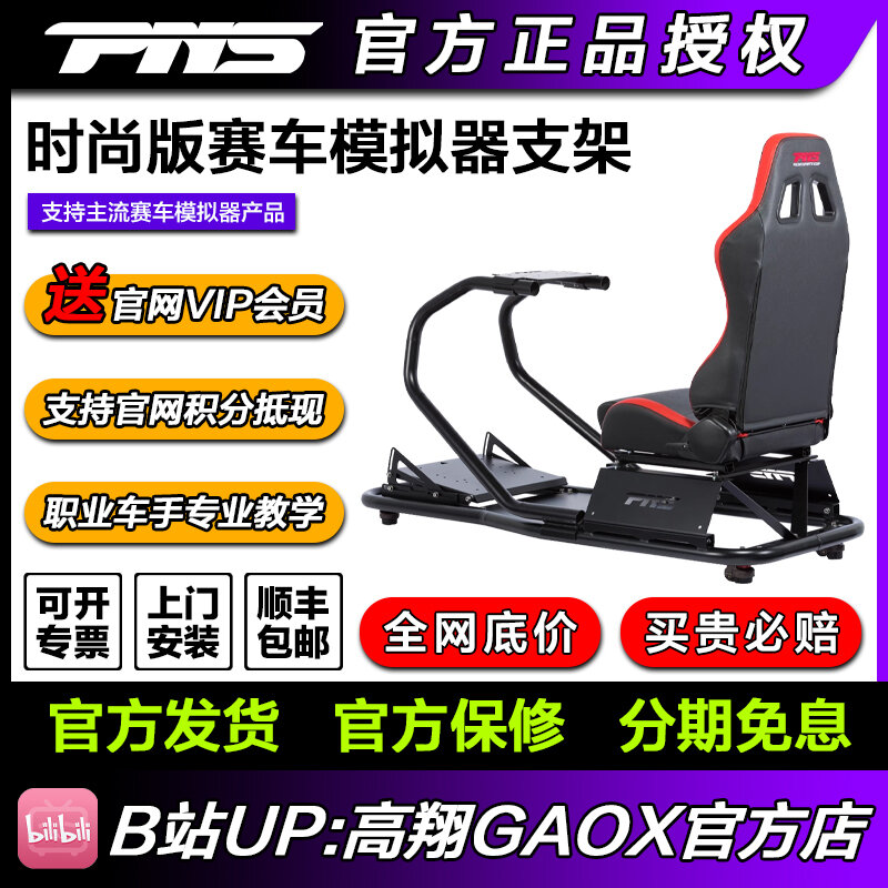 Fashion Edition GT-S Racing Simulator Steering Wheel & Stand Set Giá 21,718,000 Đồng*Miễn phí vận chuyển