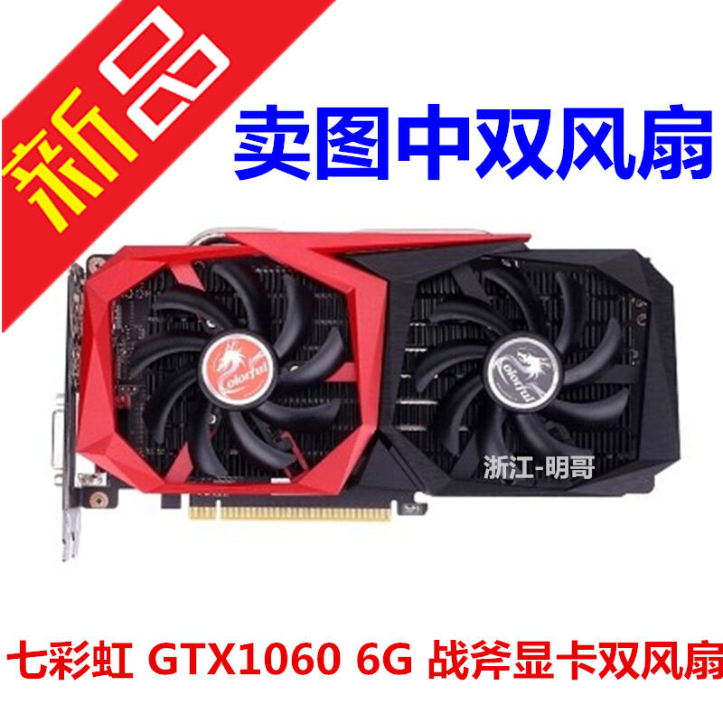 Silent Gaming Graphics Card 1060 Giá 144,000 Đồng*Miễn phí vận chuyển