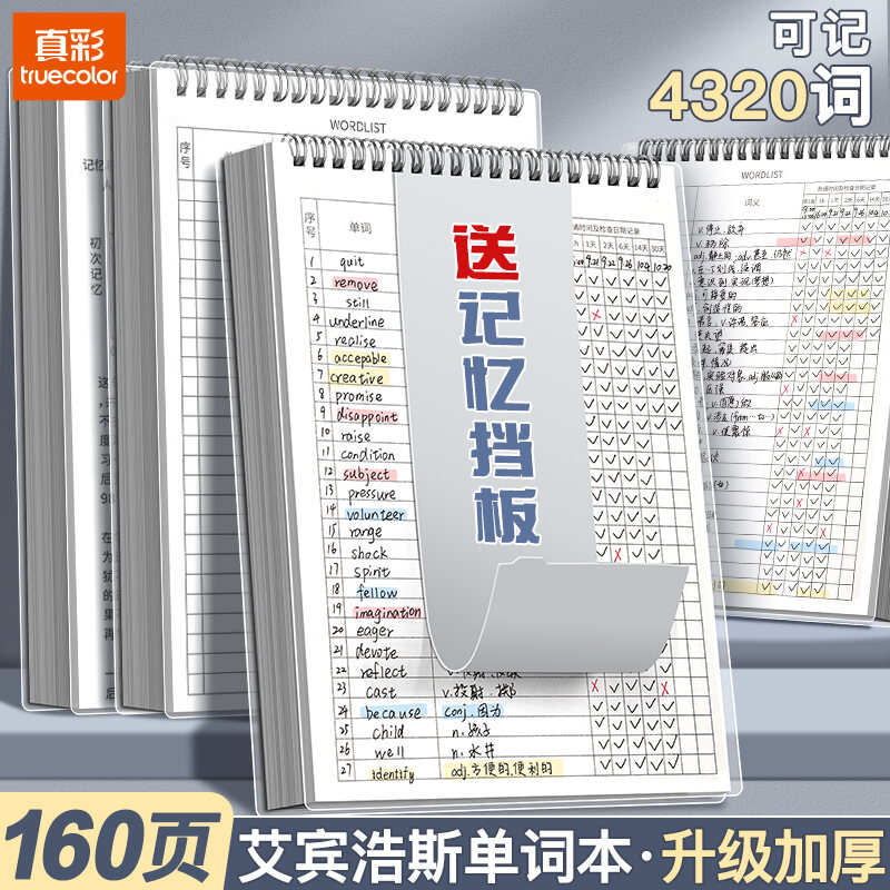 Truecolor Colorful Memory Notebook Flashcard System for College Students Postgraduate Exams Vocabula