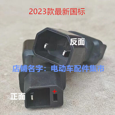 Yadi Xe Điện Cáp Sạc Pin Tròn Flat Pin Cắm Ổ Cắm Chuyển Đổi Dây Đặc Biệt Cho Yadi Bình Điện Xe Ô Tô