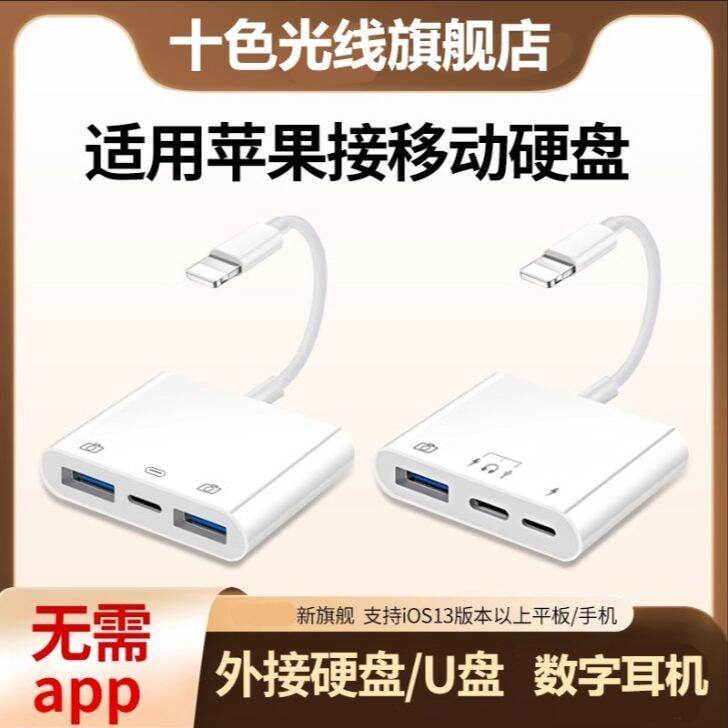 Đapter OTG cho Thiết bị Apple với Kết nối Lightning sang USB Type-C