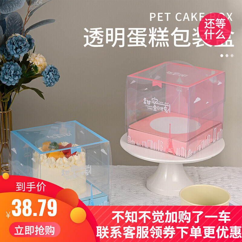 Hộp đóng gói bánh sinh nhật trong suốt xách tay 4 inch 5 inch, hộp đóng gói bánh mousse bánh ngọt bơ 4 inch, tăng chiều cao