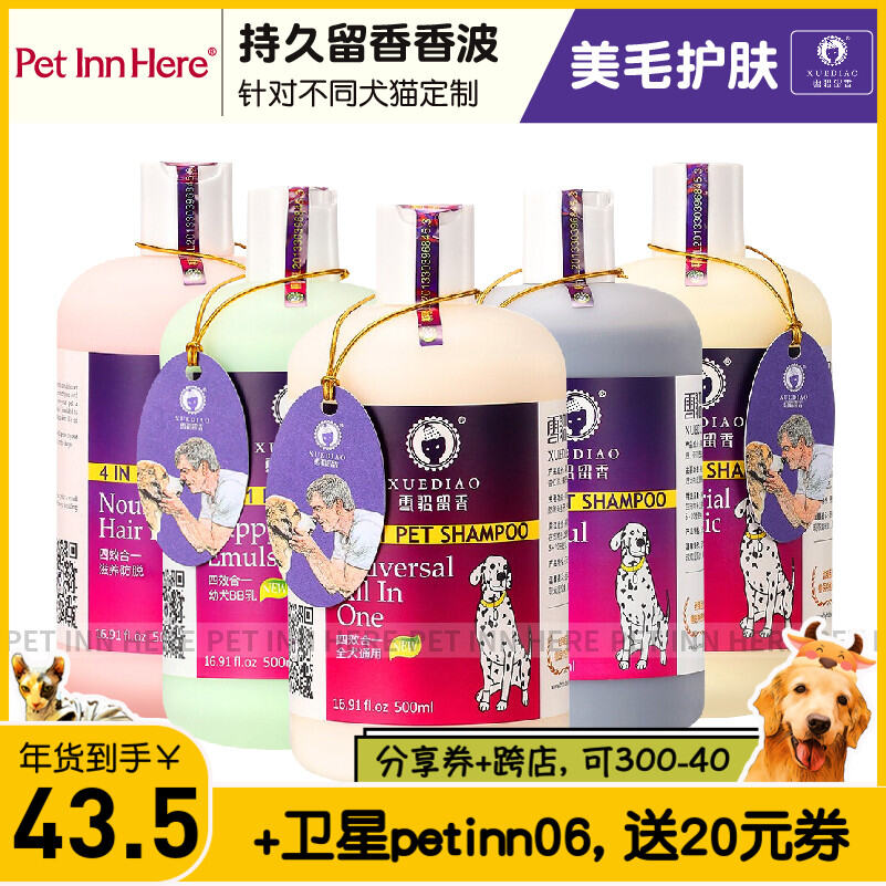 Sữa Tắm Chồn Pet INN Dung Dịch Tắm Thú Cưng Nước Hoa Khử Mùi Khử Trùng Lông Vàng Gấu Teddy Mèo Chó