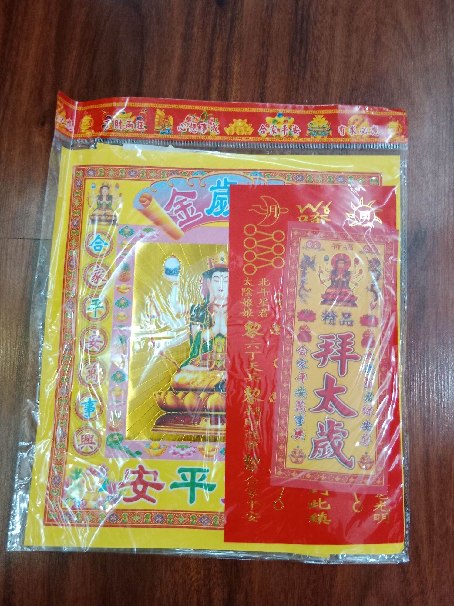 BỘ GIẤY CÚNG THÁI TUẾ NĂM 2026