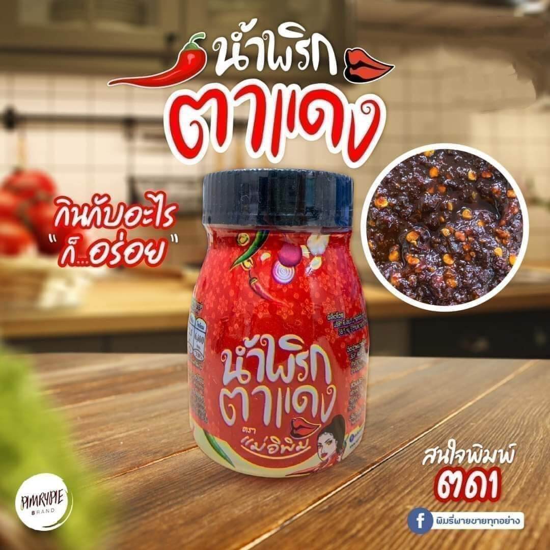 SỐT ỚT CAY PIMRYPE