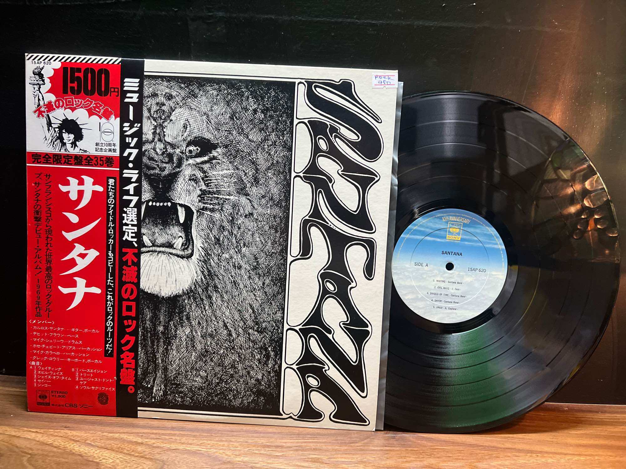 Đĩa than vinyl: đầu tay của Santana 🔥Album: SANTANA