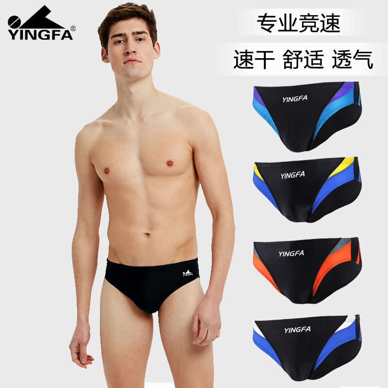 Nơi bán Quần Bơi Kiểu Anh Quần Bơi Nam Chuyên Ngành Tập Thể Dục Luyện Tập Tam Giác Thi Đấu Gợi Cảm Nhanh Khô Nam Thi Đấu Quần Bơi