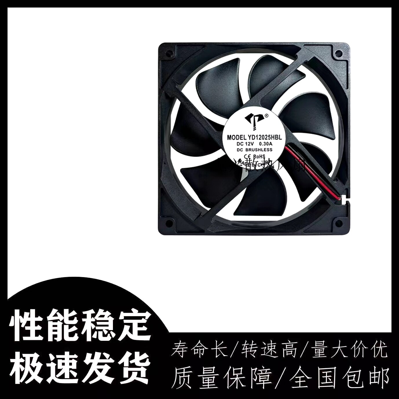 High Speed Silent Cooling Fan 12cm Giá 45,000 Đồng*Miễn phí vận chuyển