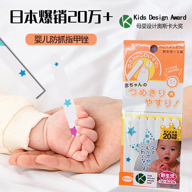 [Tingting Mẹ Và Bé] Mài Móng Tay Trẻ Sơ Sinh Nhật Bản Giũa Móng Tay Trẻ Em Trẻ Sơ Sinh Chống Trầy Mặt Trẻ Sơ Sinh