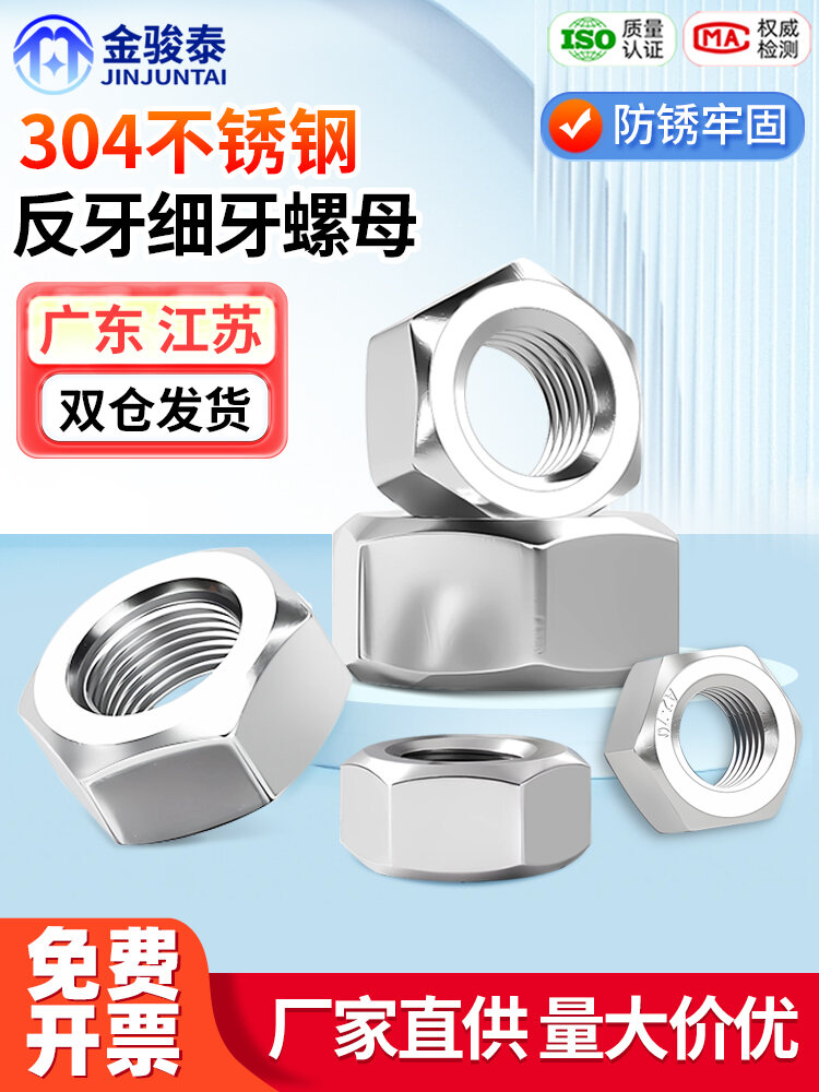 Mũ Ốc Ren Nhỏ Răng Ngược Inox 304 Mũ Ốc Vít Xoay Ngược Nút Ngược Sợi Nhỏ M10m12m14m16m18m20m24