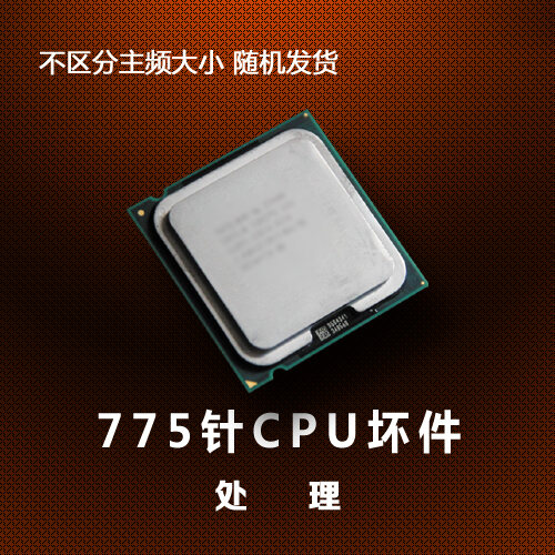 Bộ Xử Lý Intel/Intel Pentium/Celeron Tháo Rời Máy Tính Để Bàn 775 Pin Đồ Trang Sức Thu Thập Trang Trí