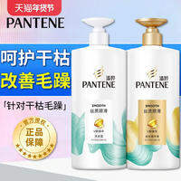 Pantene | Dầu Gội Phục Hồi Chống Xơ Rối