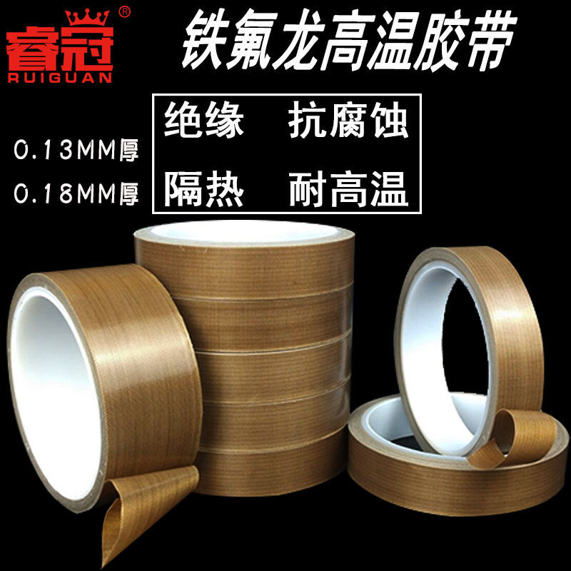 Ruiguan Teflon Tape High Temperature Resistant Circuit Board Insulation High-Temperature Resistant Anti-Scald Bag Cutting Machine Vacuum Machine Packaging Sealing Cloth Tape Heat Insulation Fireproof Wear-Resistant 300 Degrees Teflon Tape