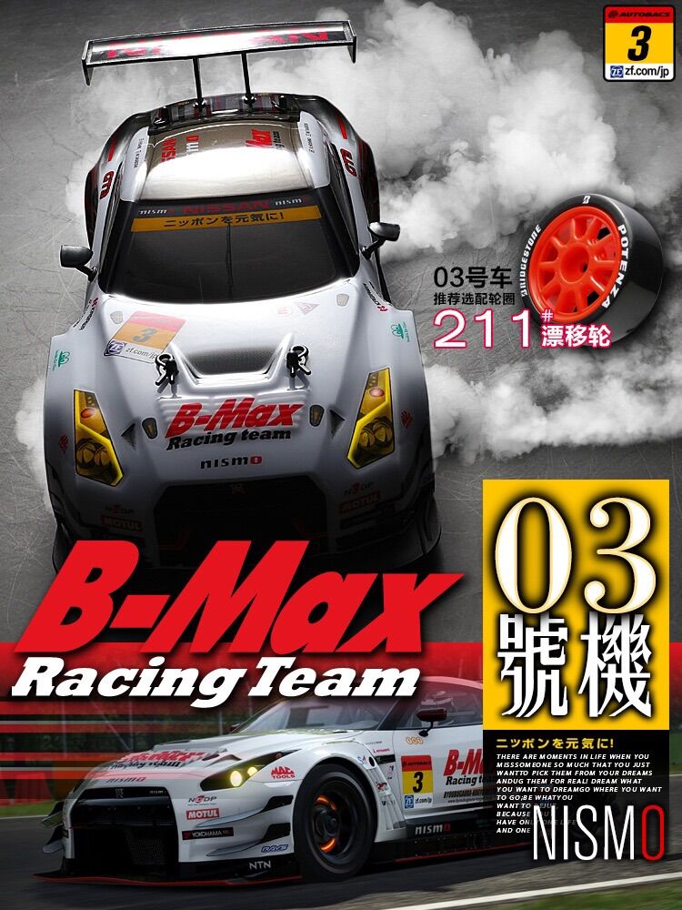 [Bản độ Nâng cấp] Xe Drift Japan GT8 điều khiển tốc độ cao