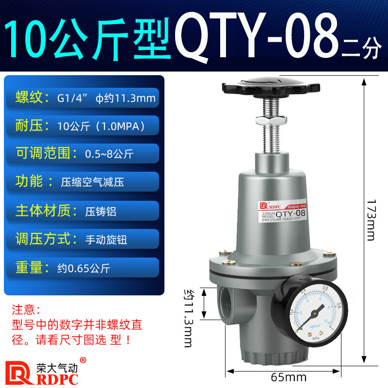 Van Giảm Áp Khí Nén QTY-8/10/15/20/25/32/40/50 Van Giảm Áp Bộ Xử Lý Nguồn Khí 08