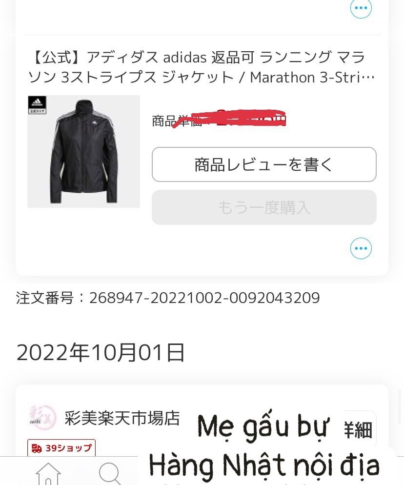 [hang auth, sẵn Bill: M, L, XL] Áo khoác gió Adidas auth vợt ẩm Nhật