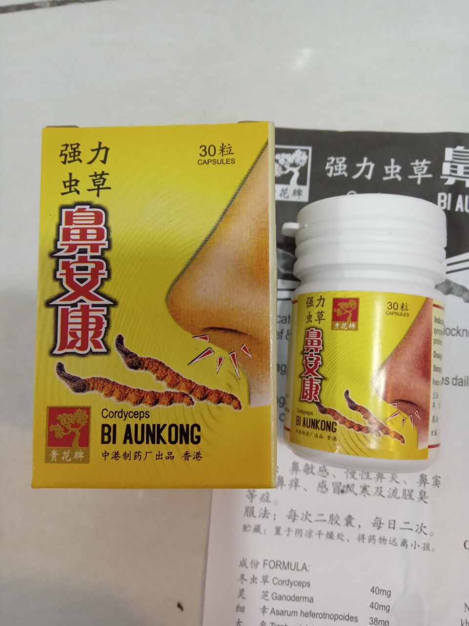 CƯỜNG LỰC VIÊM MŨI TỶ AN KHANG BI AUNKONG CHÍNH HÃNG, Viêm mũi dị ứng. cấp,mãn tính đau đầu, viêm xoang.Ngạt, 30 viên