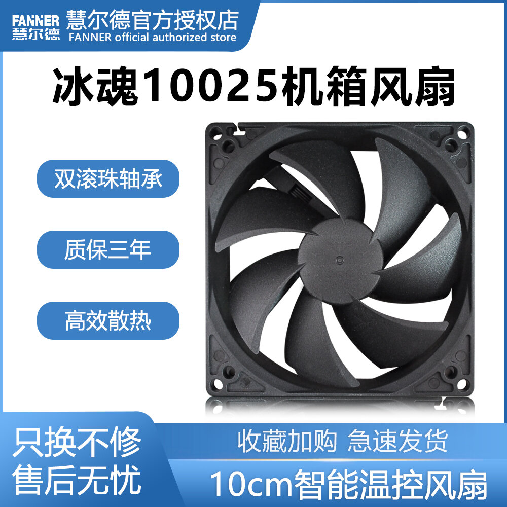 Dual Ball-Bearing 4-PIN PWM Intelligent Speed Control Large Airflow Quiet Case Fan 10cm Giá 233,000 Đồng*Miễn phí vận chuyển