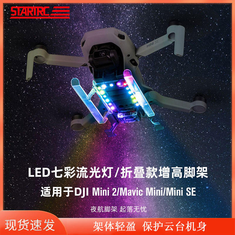 Chân Đế Tăng Chiều Cao Nổi Lên Bảy Màu Thích Hợp Dùng Cho DJI Mini2 Mini